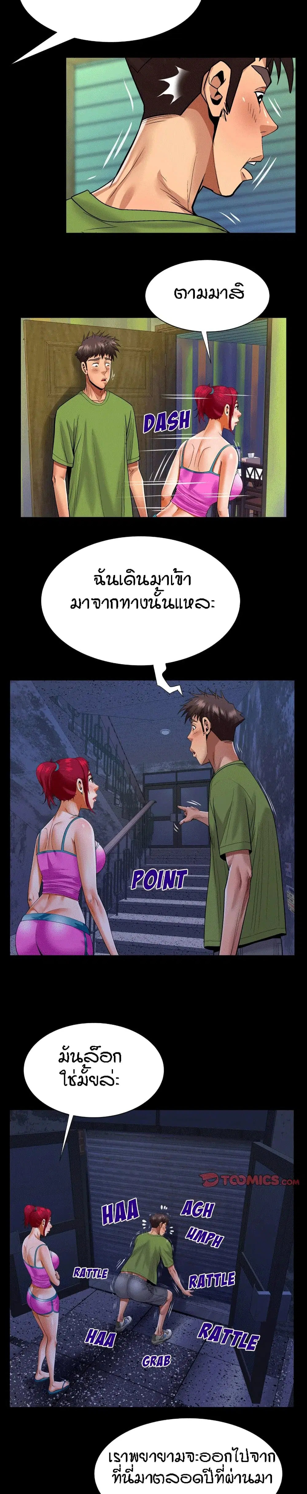 My Aunt ตอนที่ 114 — page 14 of 17