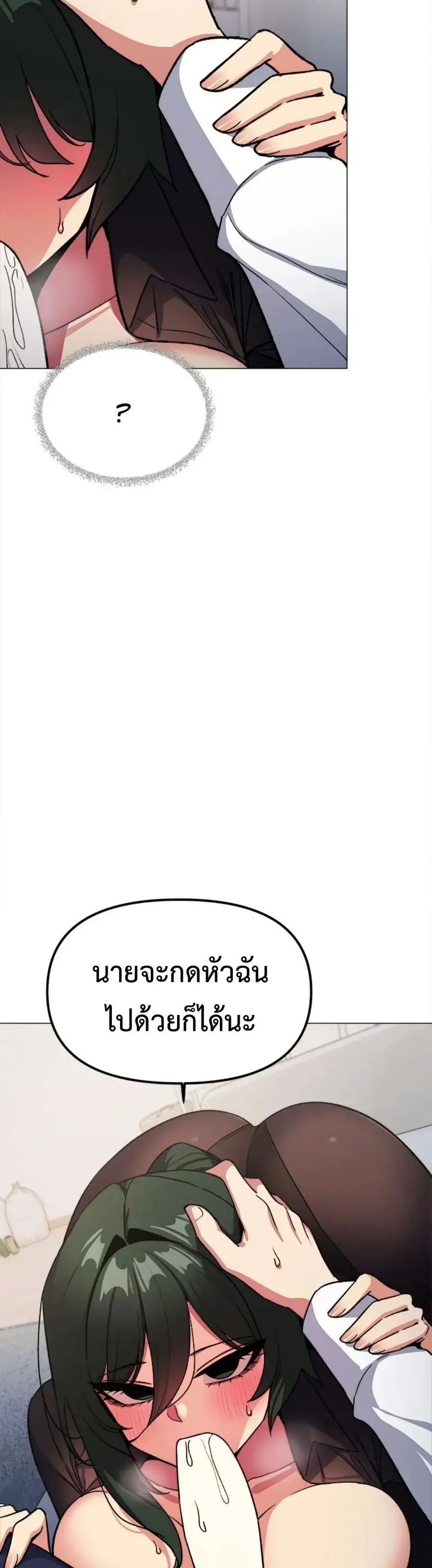 Stop Smoking ตอนที่ 44 — page 23 of 63