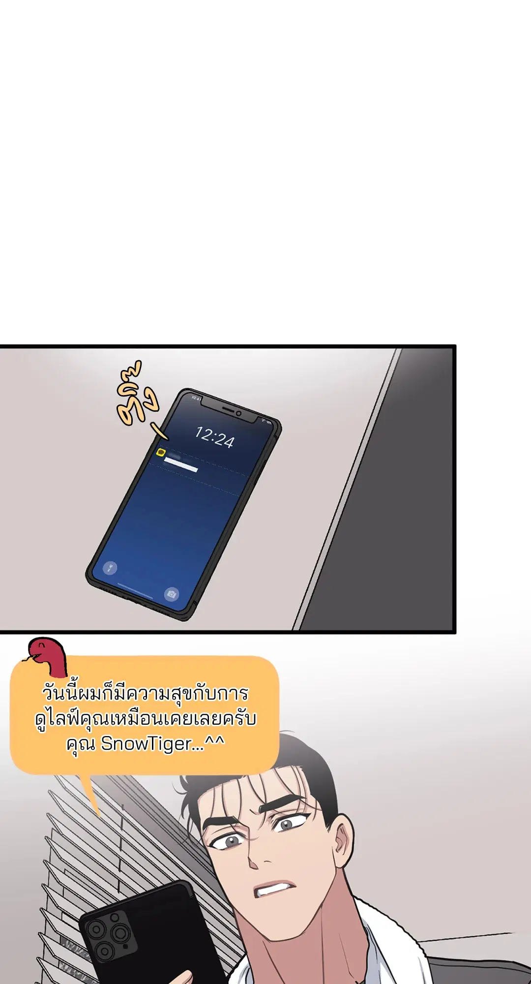 Full Volume ตอนที่ 33 — page 46 of 61