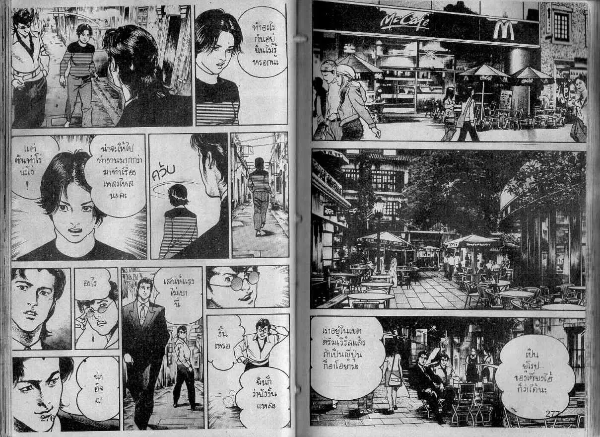 Heat ตอนที่ 129 — page 6 of 14