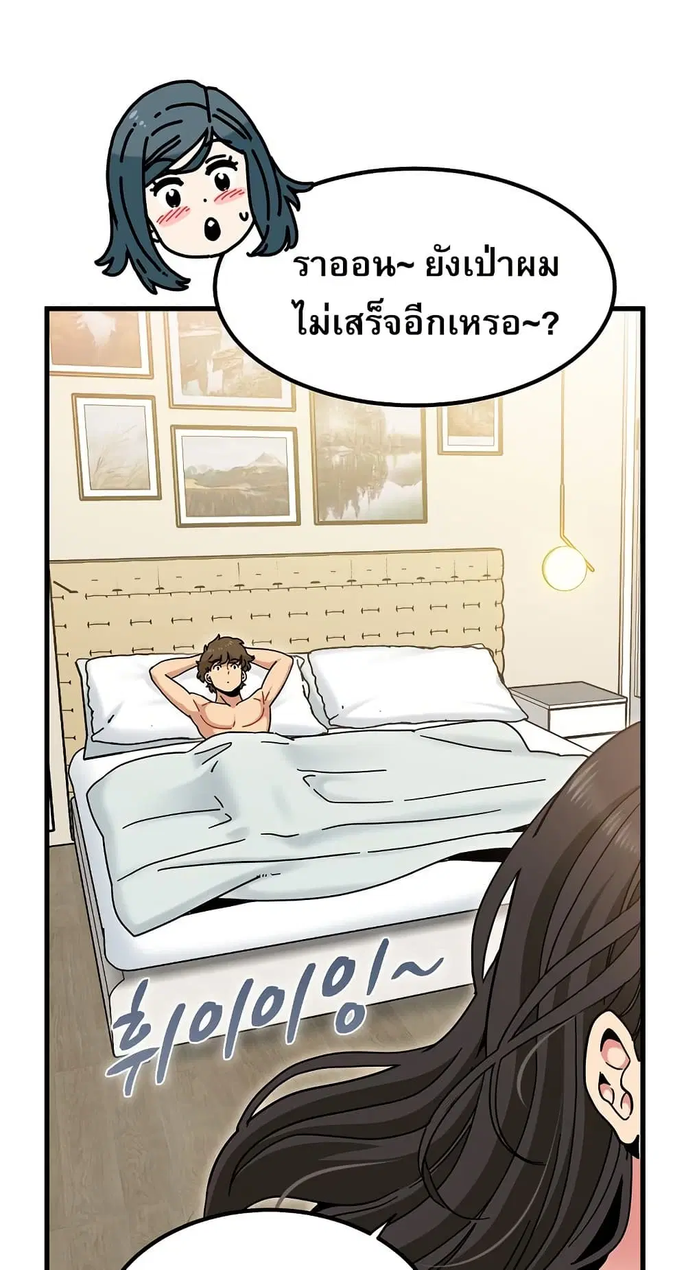 The Turning Point ตอนที่ 133 — page 20 of 60