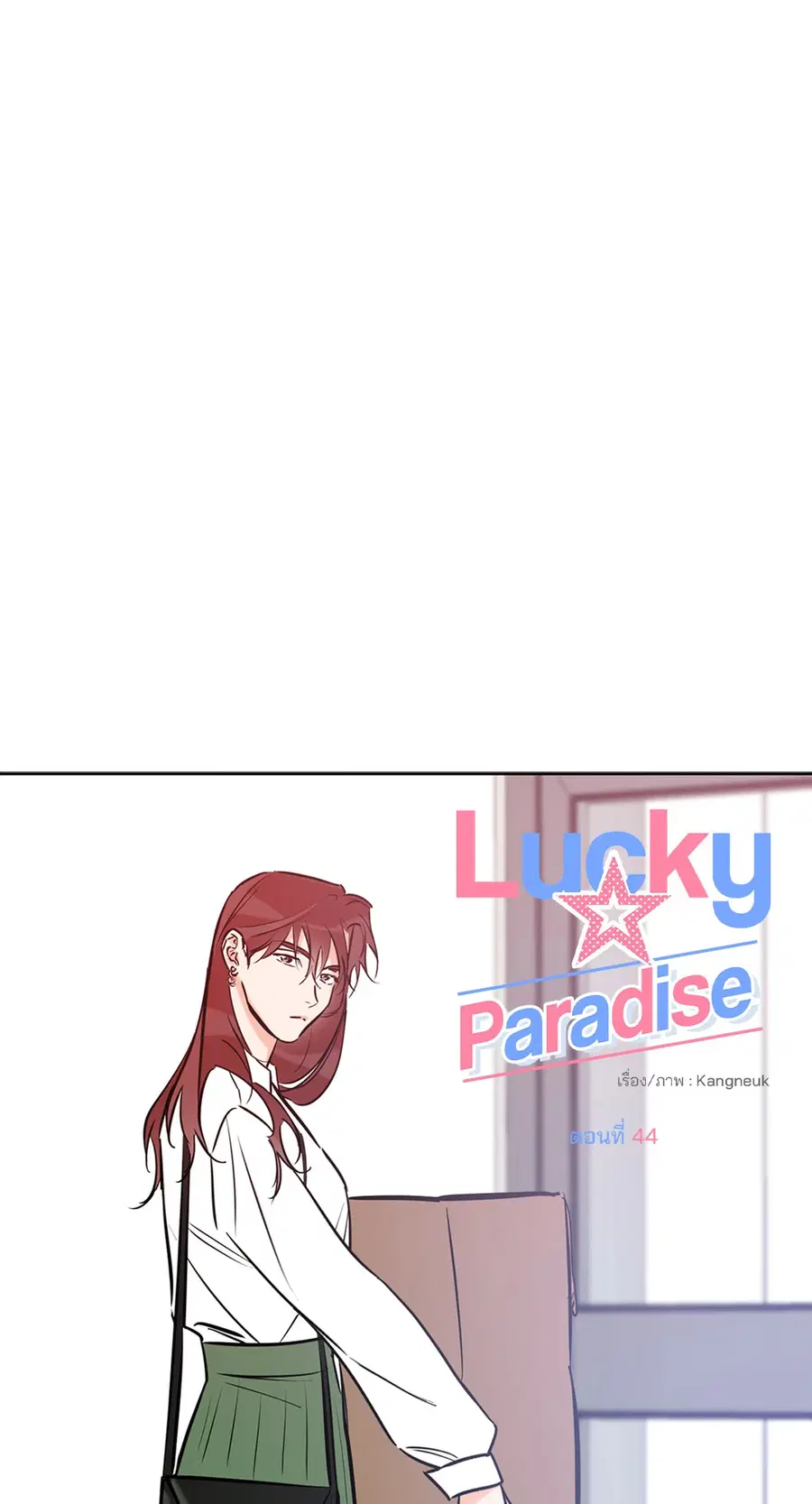 Lucky Paradise ตอนที่ 44 — page 41 of 68