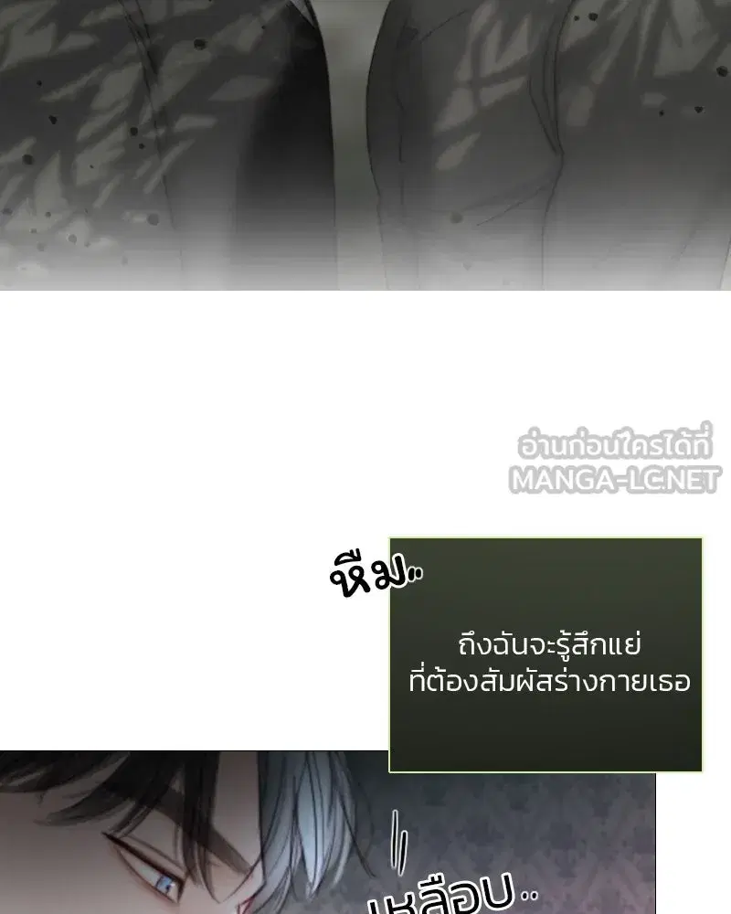 Serena ตอนที่ 75 — page 90 of 131