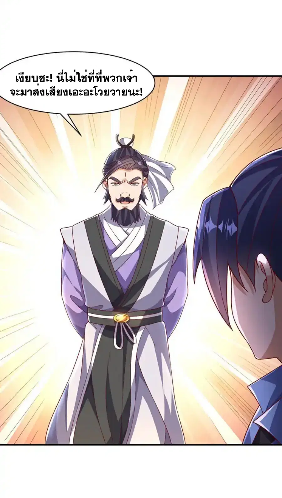 Wu Ni ตอนที่ 542 — page 11 of 36