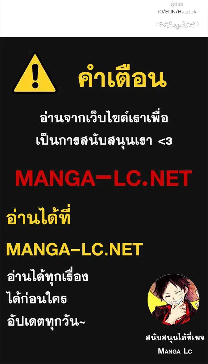 One Husband is Enough – เกมรักจับสามี ตอนที่ 83 — page 158 of 159