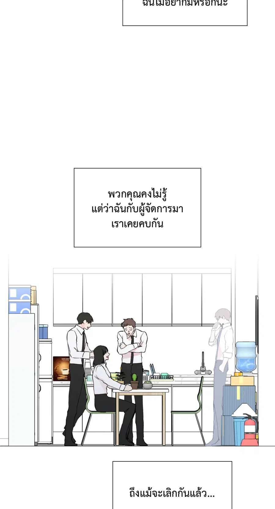 A Man of Virtue ตอนที่ 98 — page 44 of 48