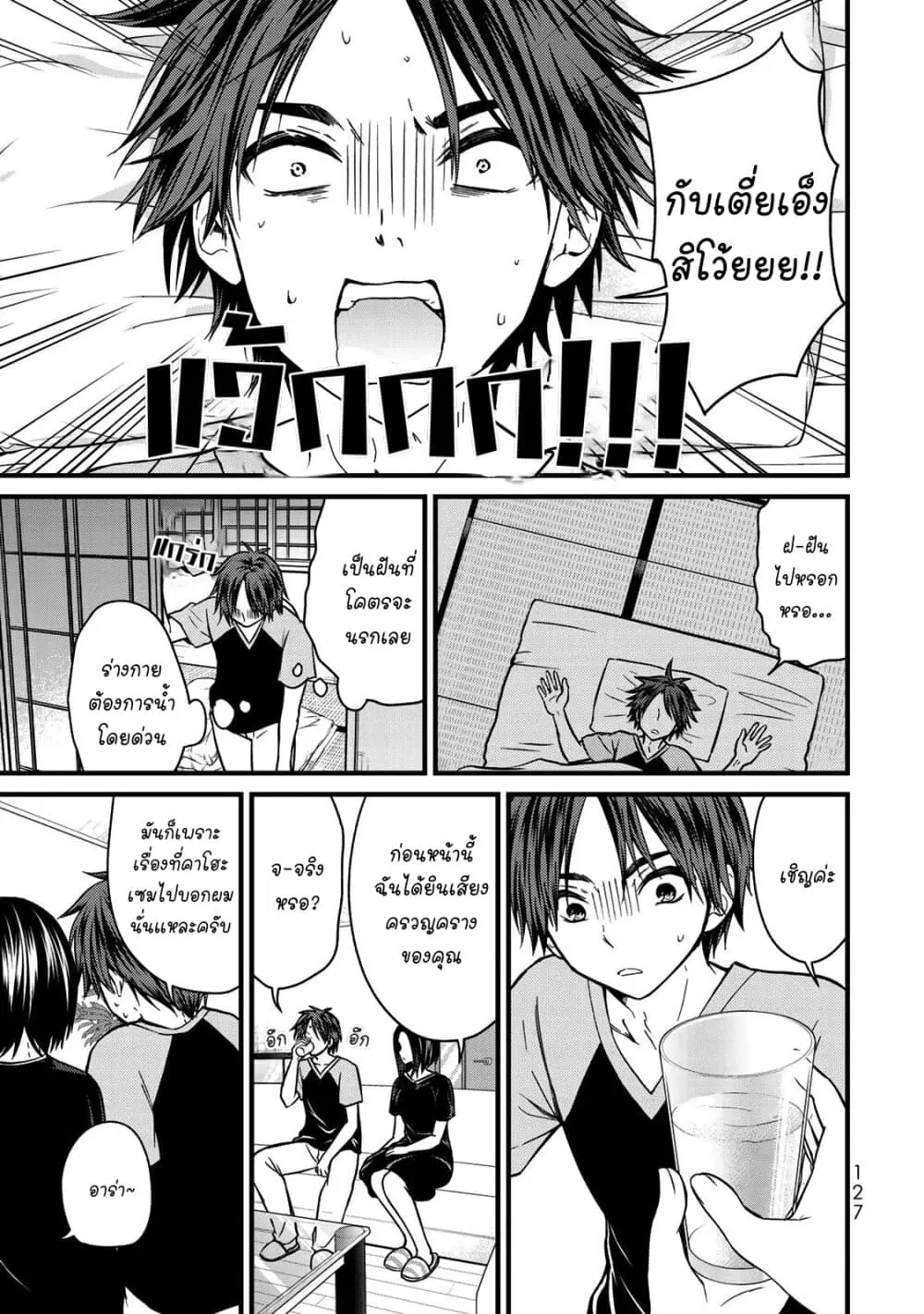 Ojousama no Shimobe ตอนที่ 51 — page 15 of 19