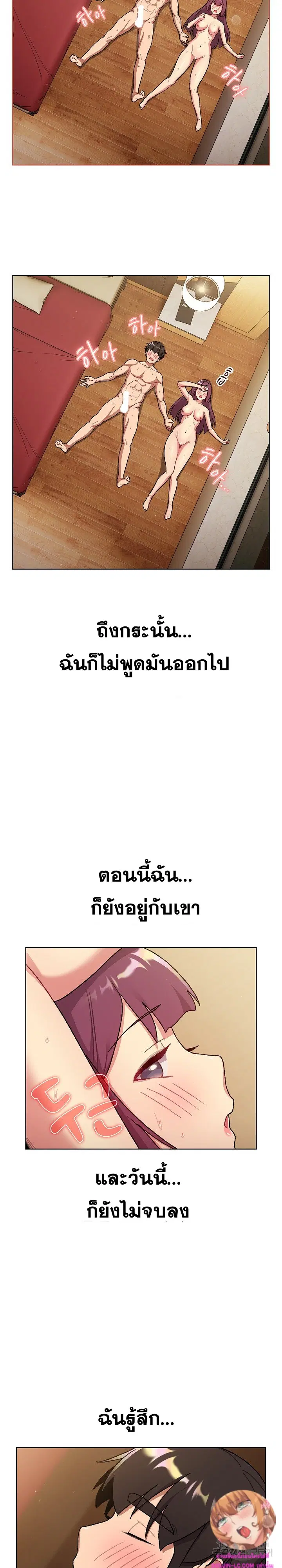 What Do I Do Now? ตอนที่ 72 — page 20 of 27