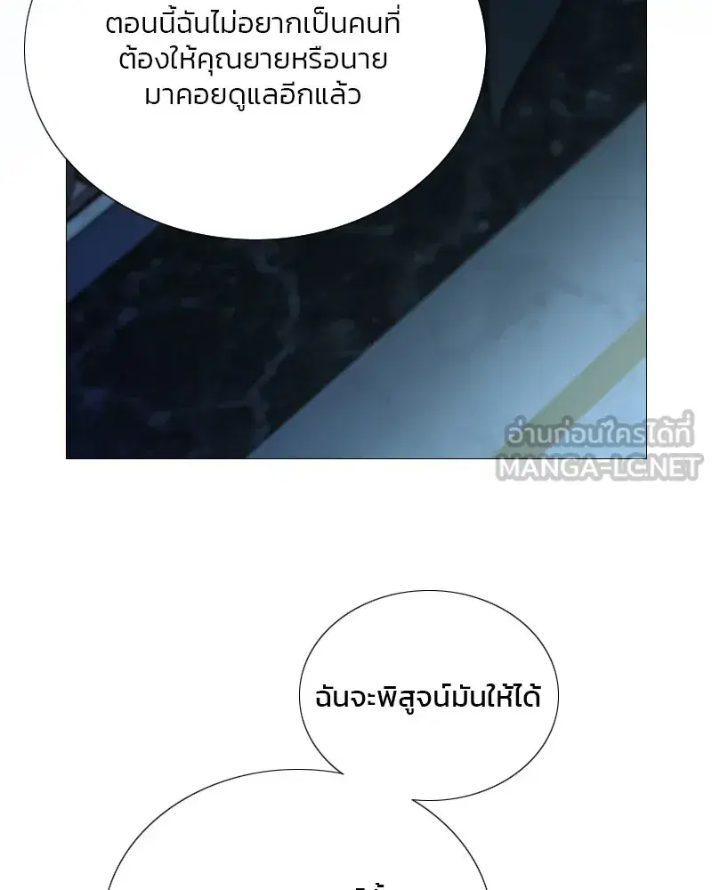 Serena ตอนที่ 106 — page 120 of 135