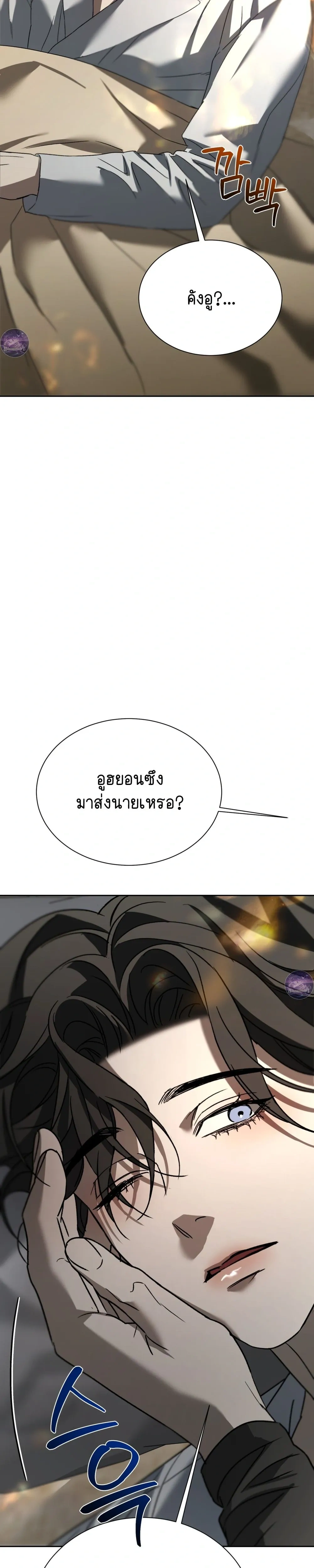 Bad Habits – นิสัยเสีย ตอนที่ 2 — page 22 of 40