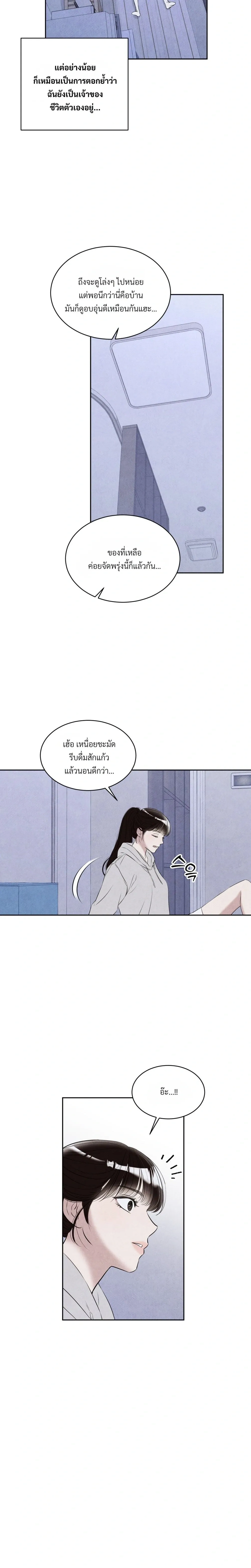 F.W.B – เอฟดับเบิลยูบี ตอนที่ 1 — page 26 of 33