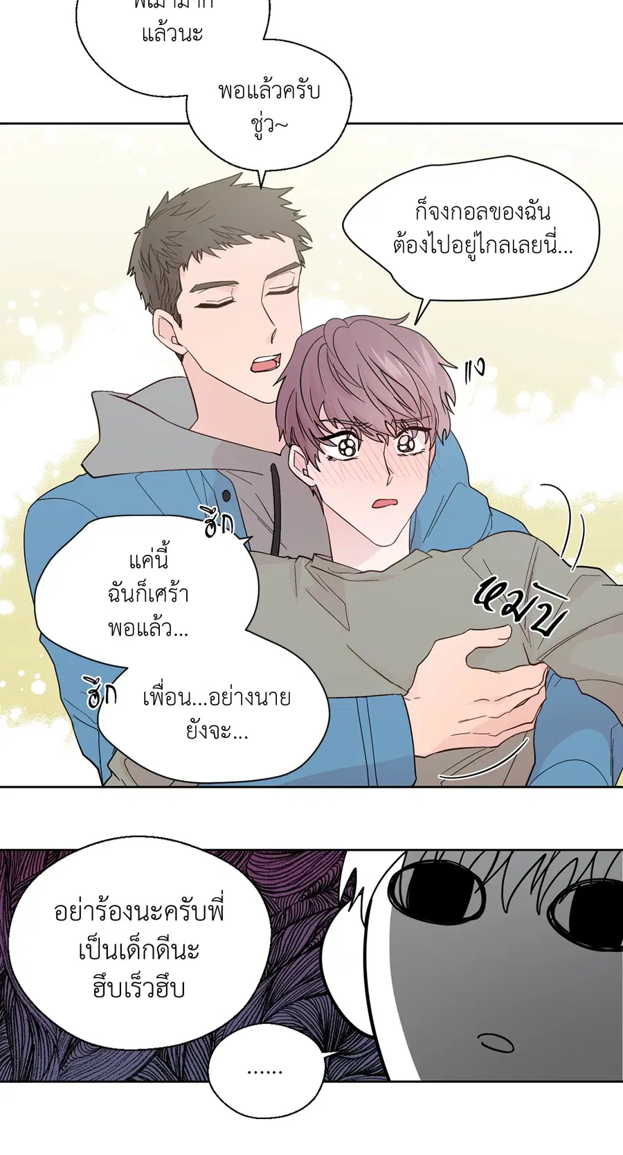 A Man of Virtue ตอนที่ 91 — page 5 of 58