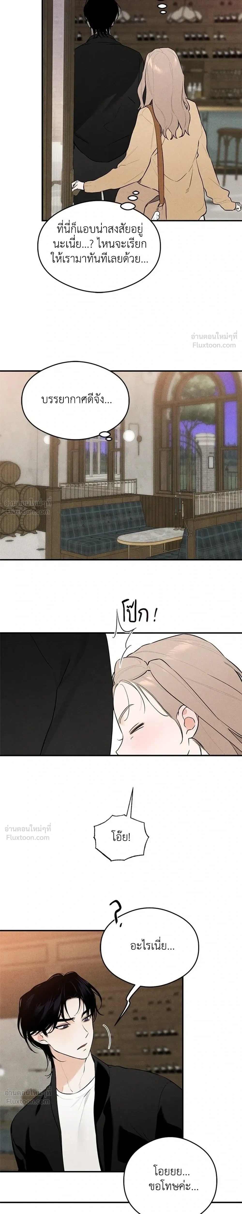 Devil’s Wish – สัมผัสแห่งปรารถนา ตอนที่ 1 — page 21 of 35