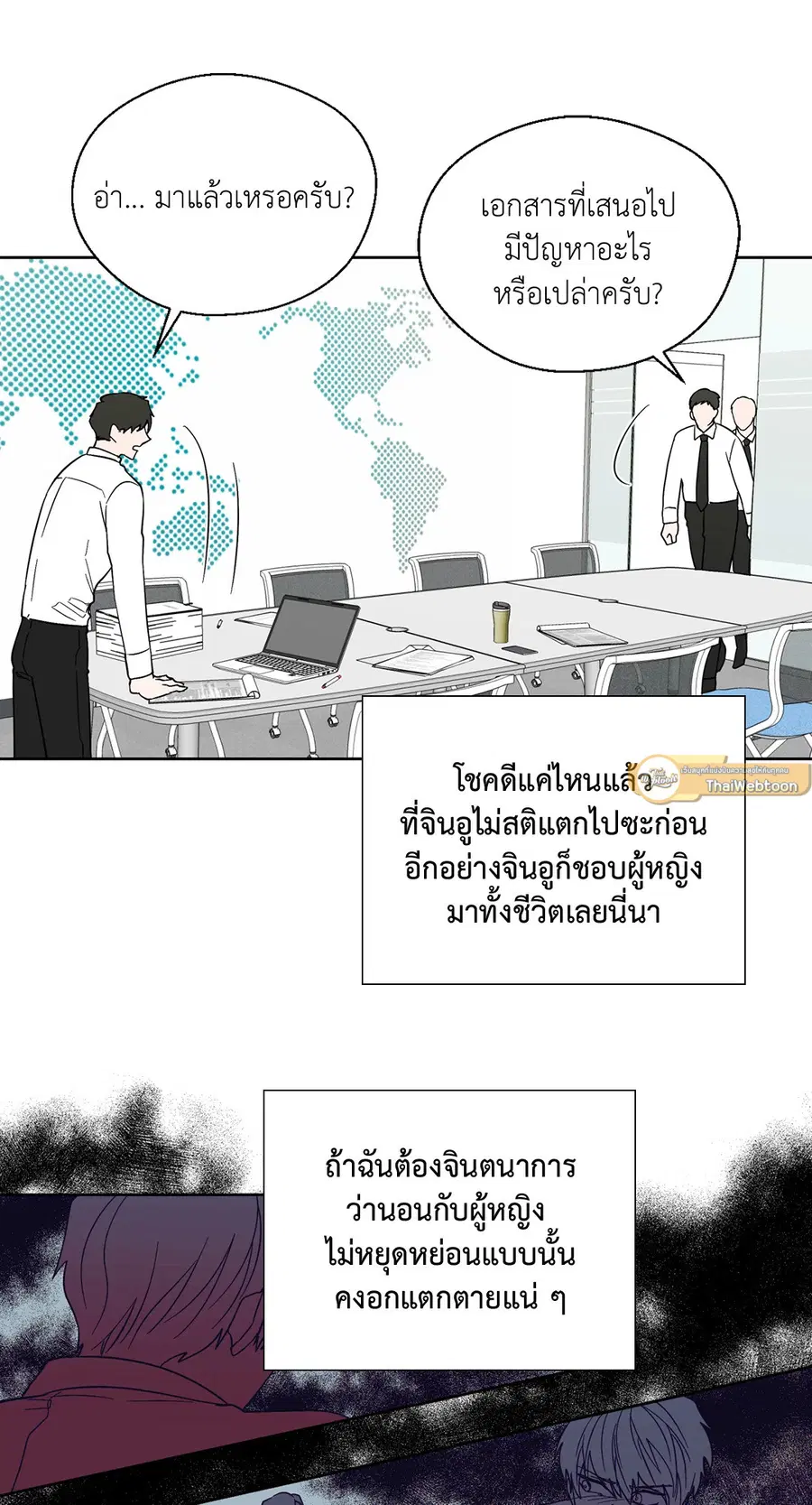 A Man of Virtue ตอนที่ 81 — page 34 of 42
