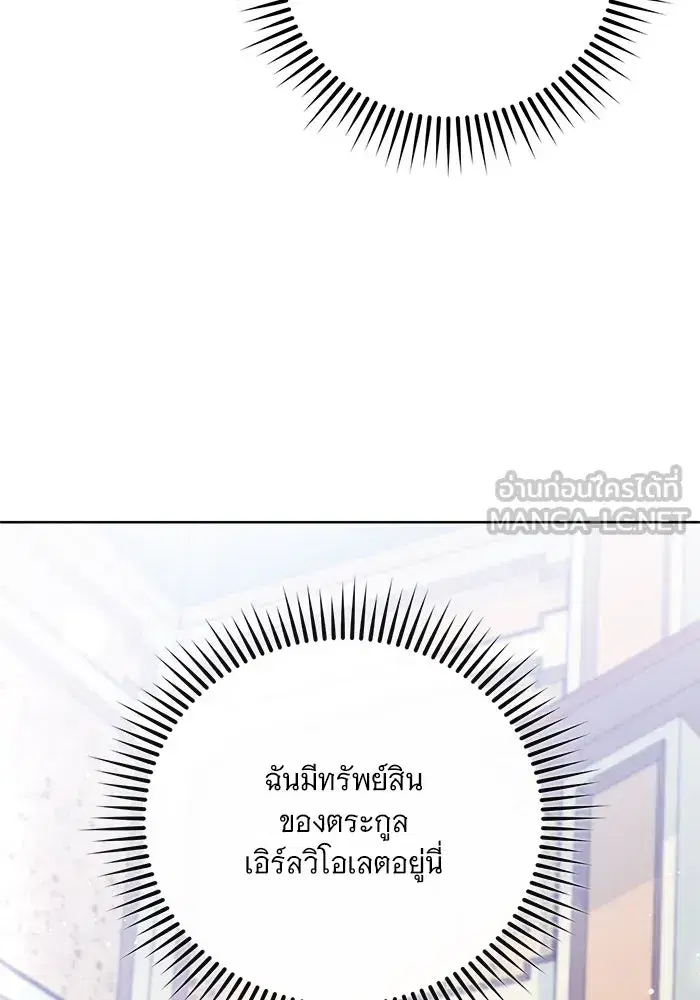To My Husband’s Mistress ตอนที่ 52 — page 9 of 121