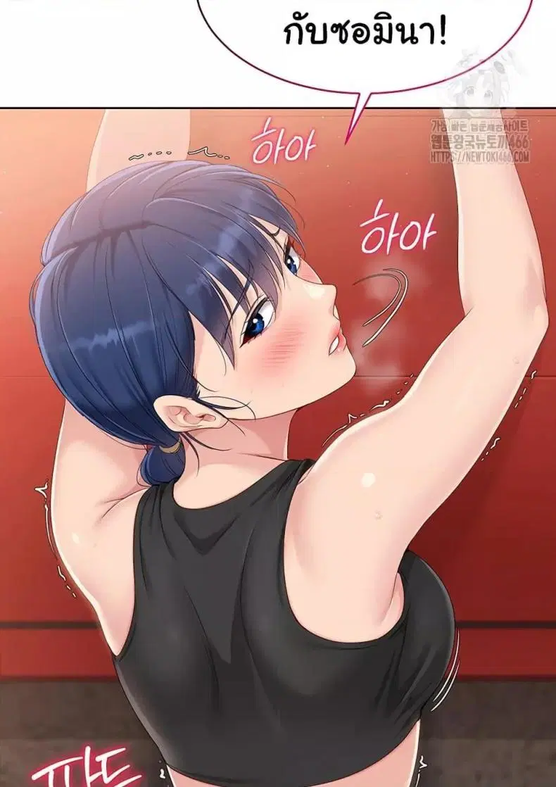 Set It! ตอนที่ 23 — page 109 of 111