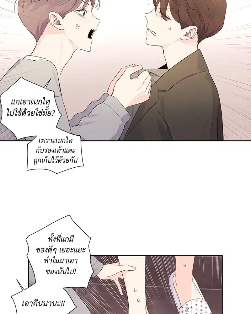 4 Week Lovers ตอนที่ 99 — page 46 of 54