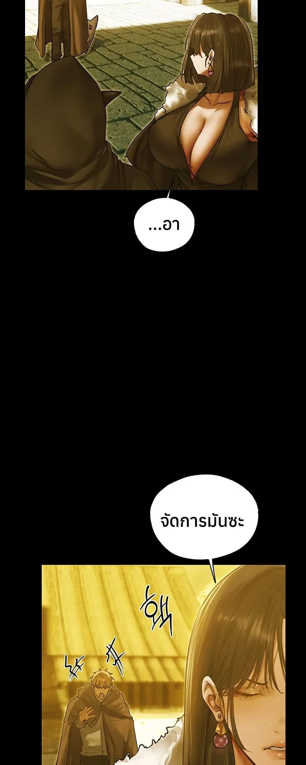 Milf Hunting in Another World ตอนที่ 117 — page 38 of 50