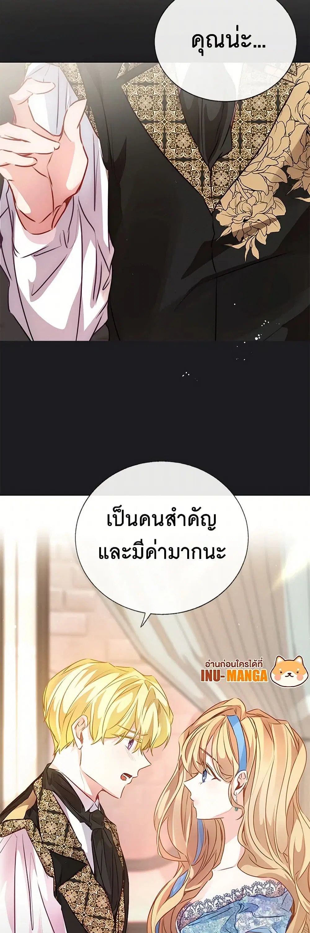 Stealing the Lady’s Heart ตอนที่ 59 — page 9 of 40