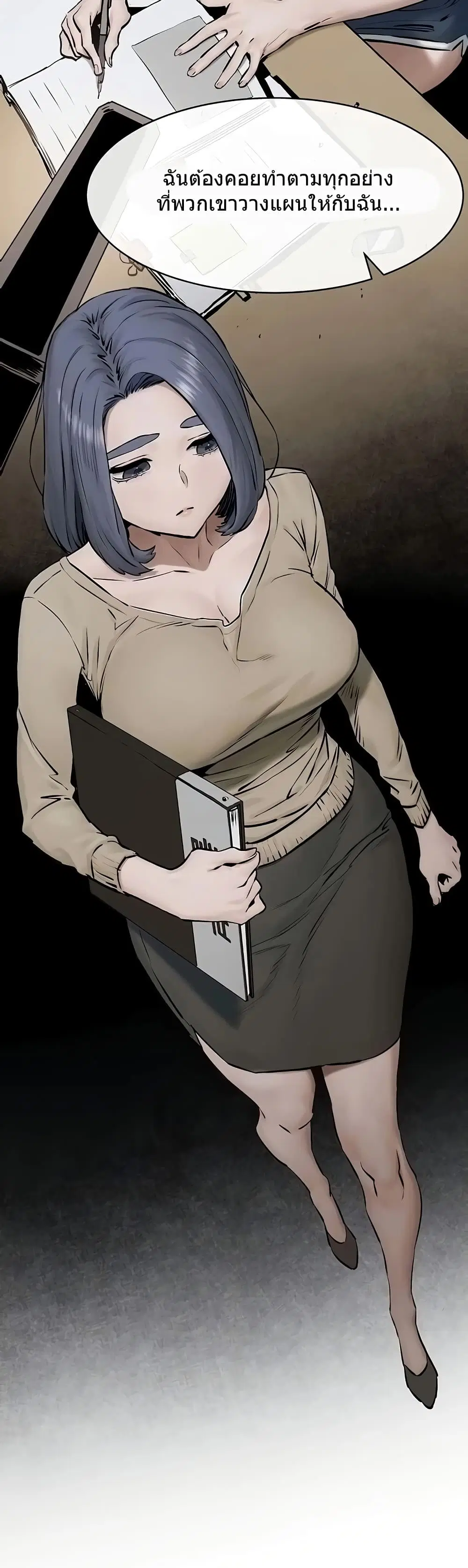 Silent War ตอนที่ 123 — page 4 of 38