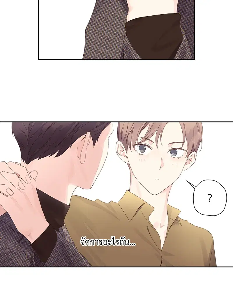 4 Week Lovers ตอนที่ 76 — page 25 of 55