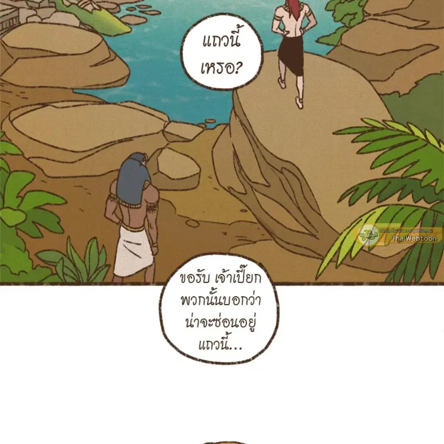 ENNEAD ตอนที่ 113 — page 41 of 69