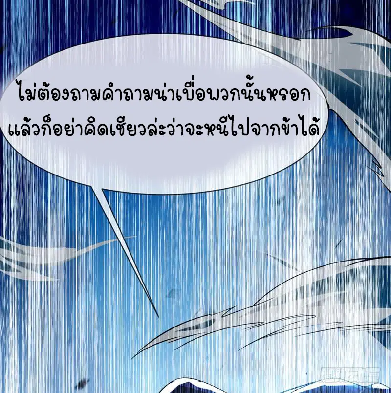 Wu Ni ตอนที่ 16 — page 7 of 39