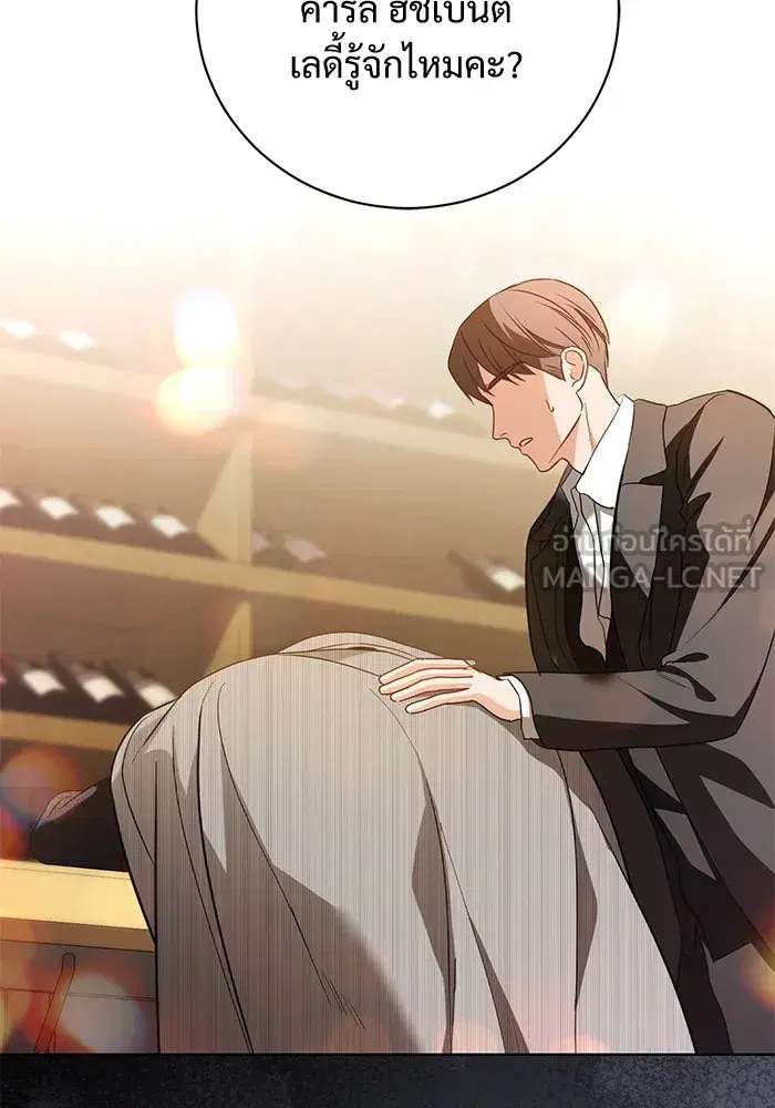 To My Husband’s Mistress ตอนที่ 34 — page 72 of 107