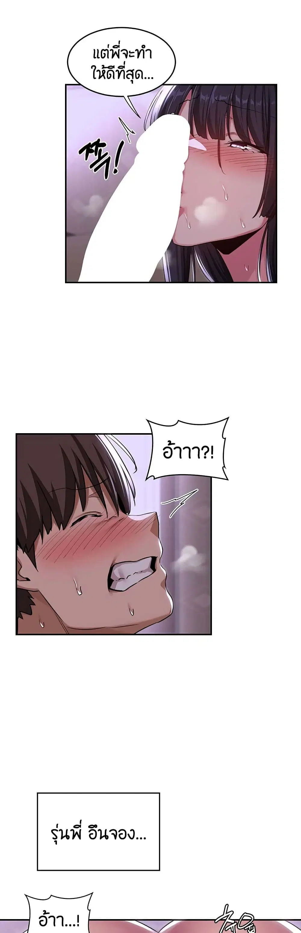 Sextudy Group ตอนที่ 53 — page 34 of 43