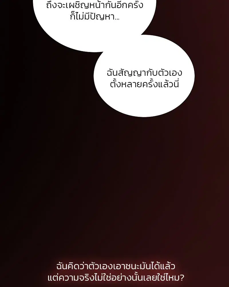 Serena ตอนที่ 70 — page 80 of 140