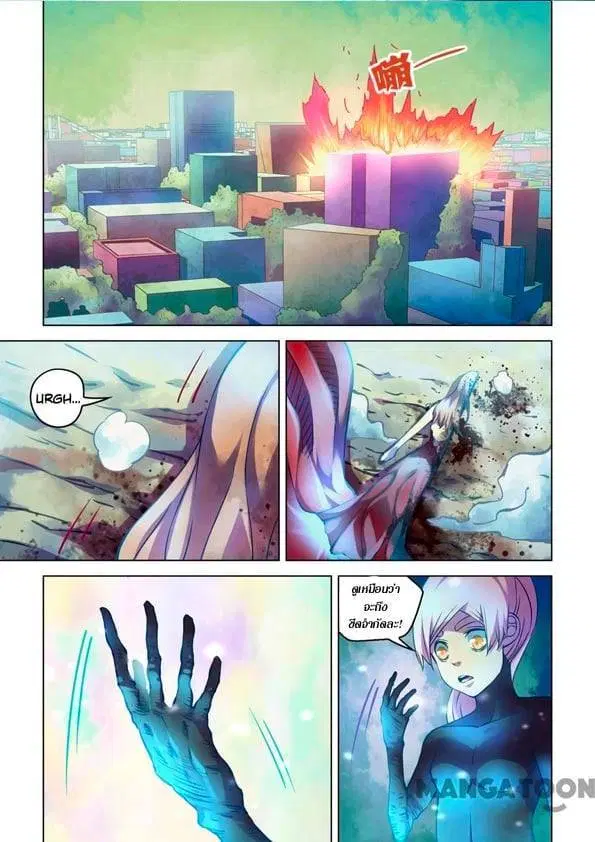 The Last Human ตอนที่ 244 — page 9 of 15