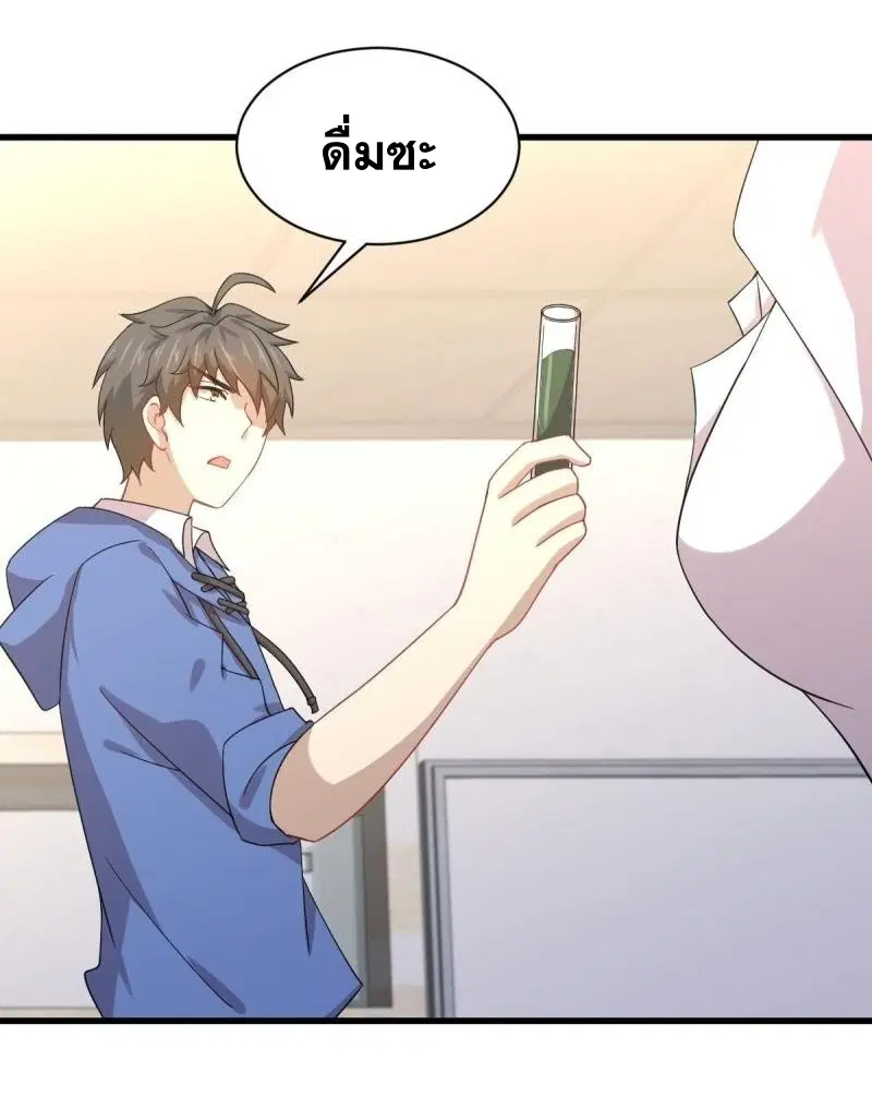 Immortal Swordsman in the Reverse World ตอนที่ 113 — page 49 of 82