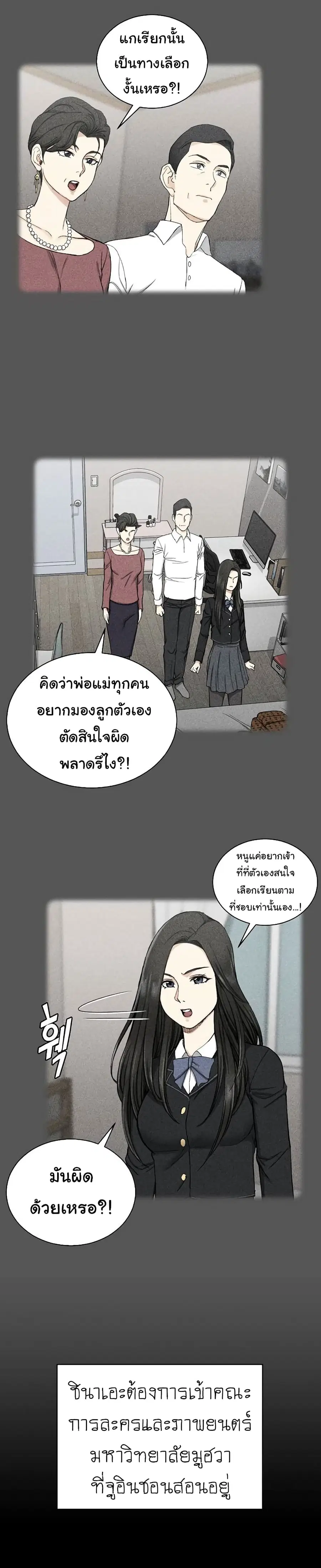 His Place ตอนที่ 137 — page 20 of 23