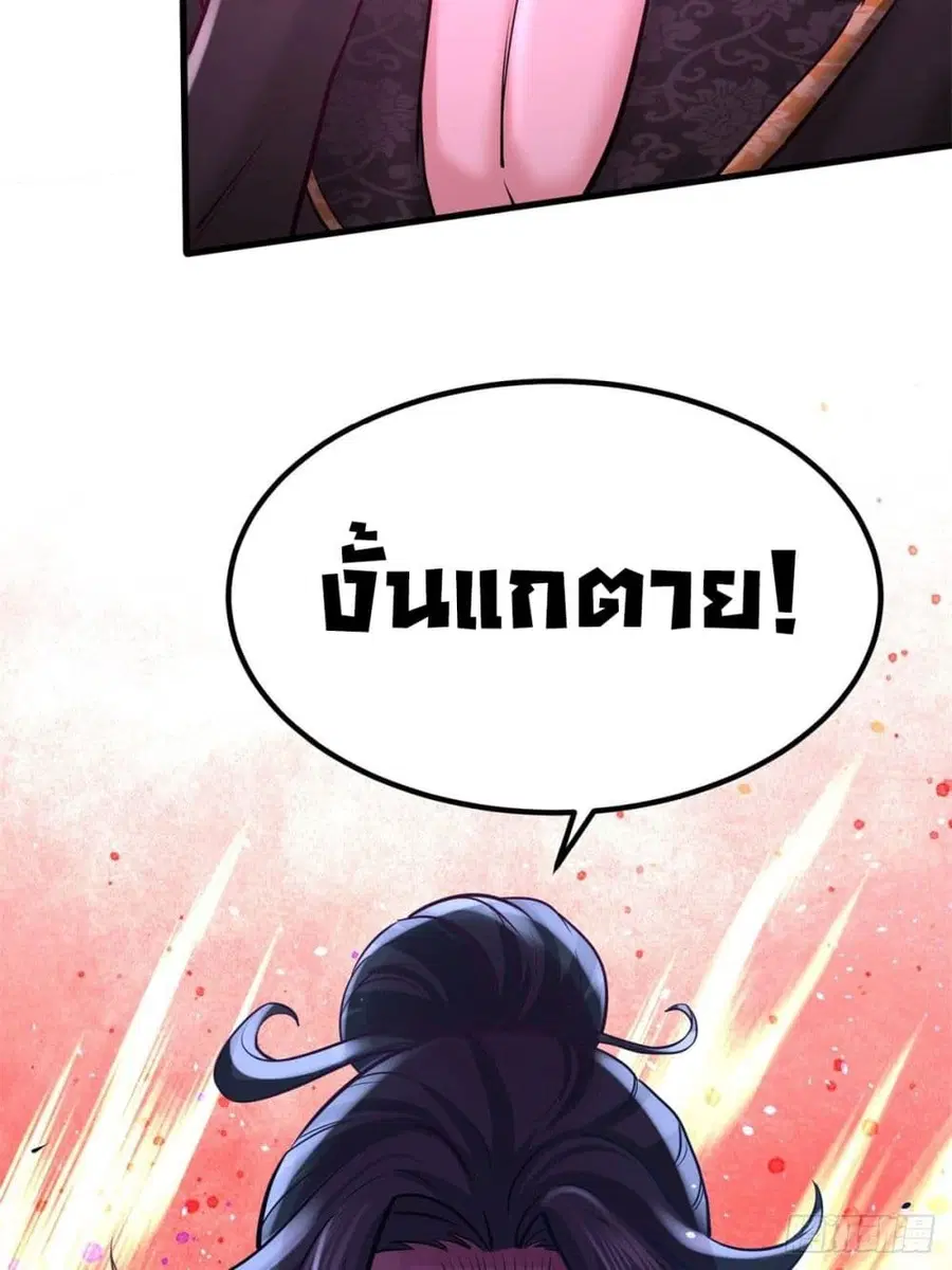 Dragon King Hall ตอนที่ 10 — page 15 of 50