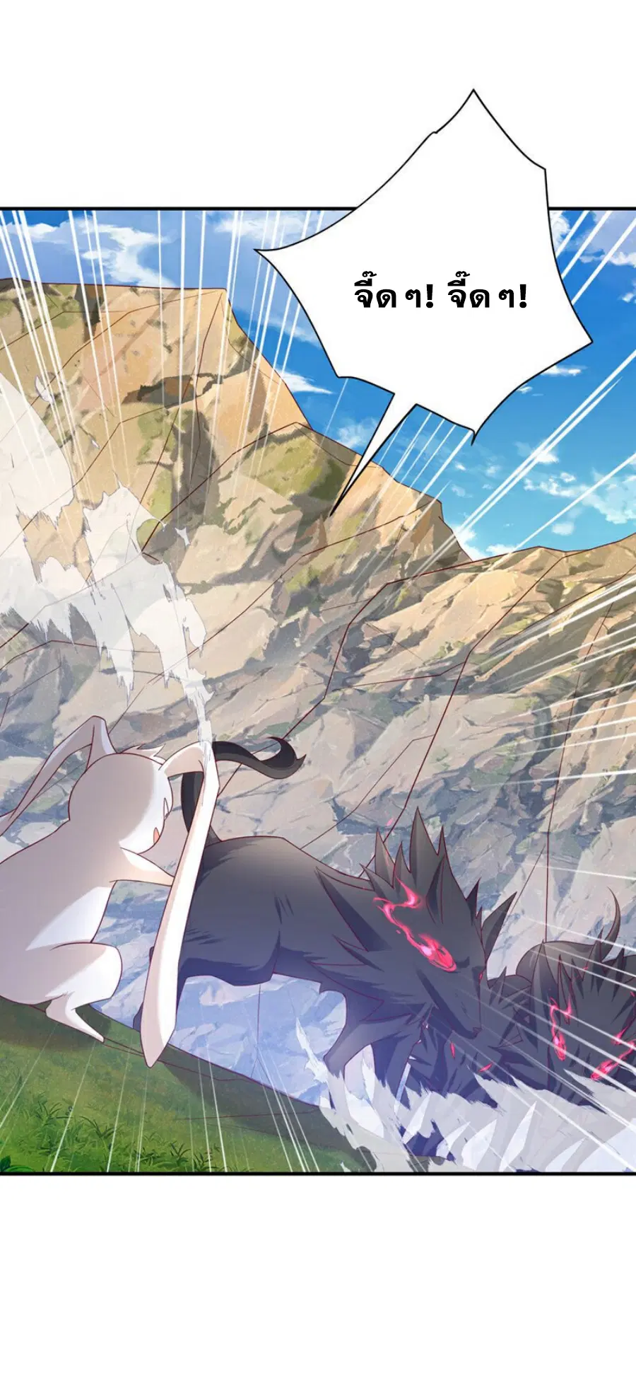 Wu Ni ตอนที่ 373 — page 25 of 37