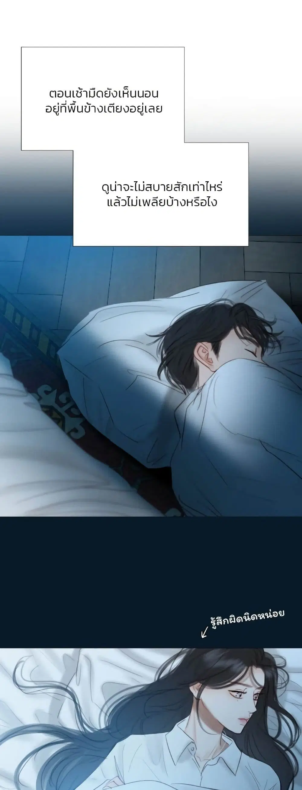 Serena ตอนที่ 32 — page 48 of 62