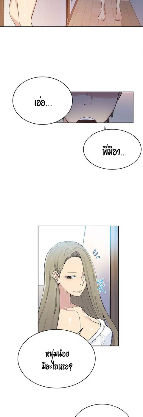 Secret Class ตอนที่ 7 — page 49 of 58