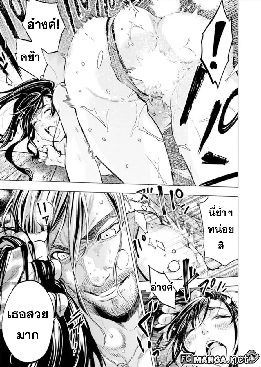 Ingoshima ตอนที่ 74 — page 3 of 10