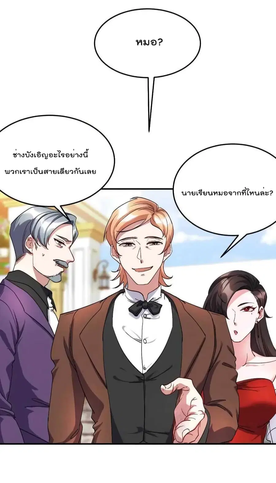 Dragon King Hall ตอนที่ 186 — page 10 of 31