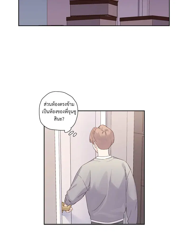 4 Week Lovers ตอนที่ 99 — page 29 of 54