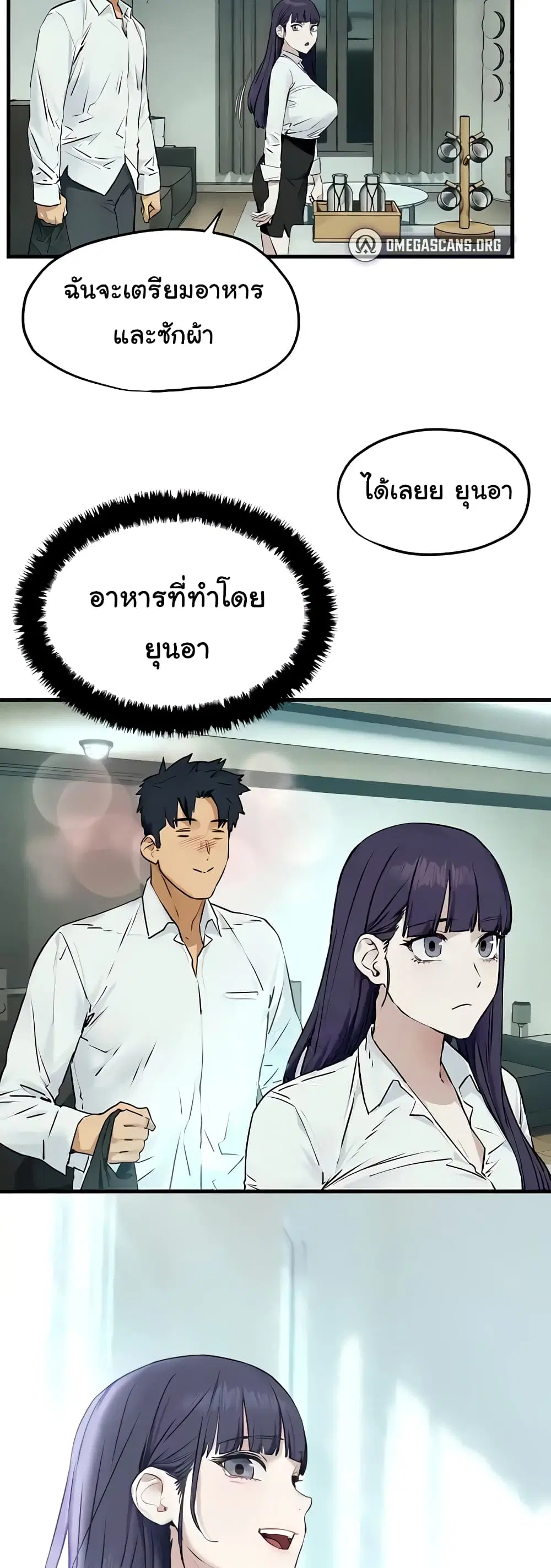 Moby Dick ตอนที่ 30 — page 33 of 60