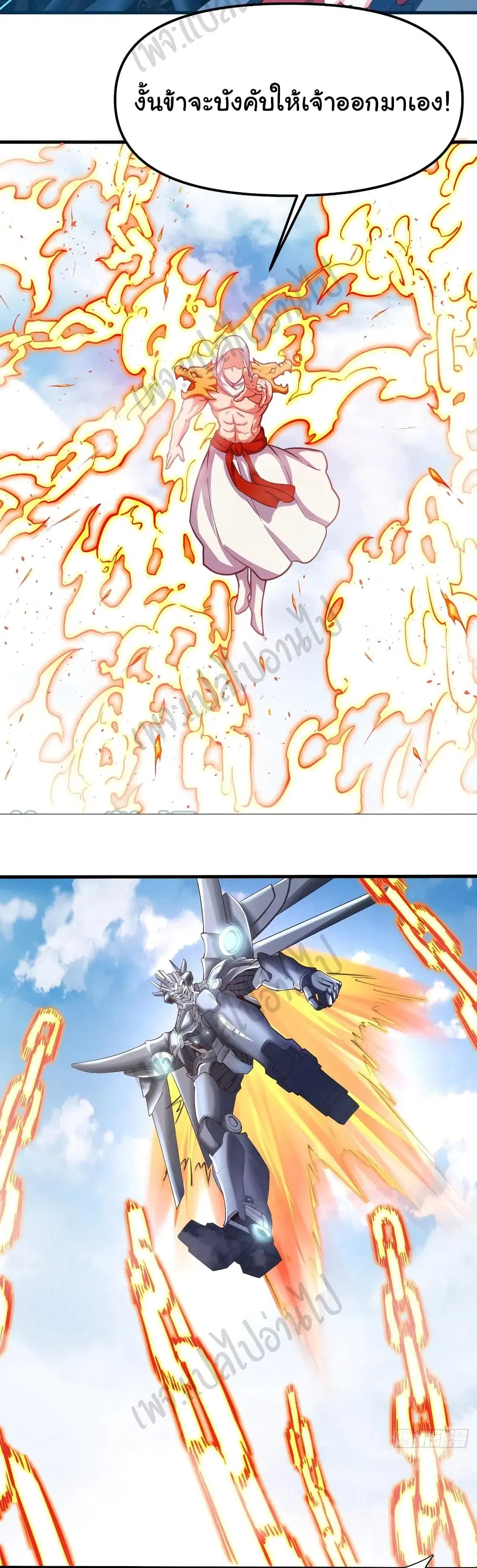 Super Harem Card ตอนที่ 158 — page 20 of 27