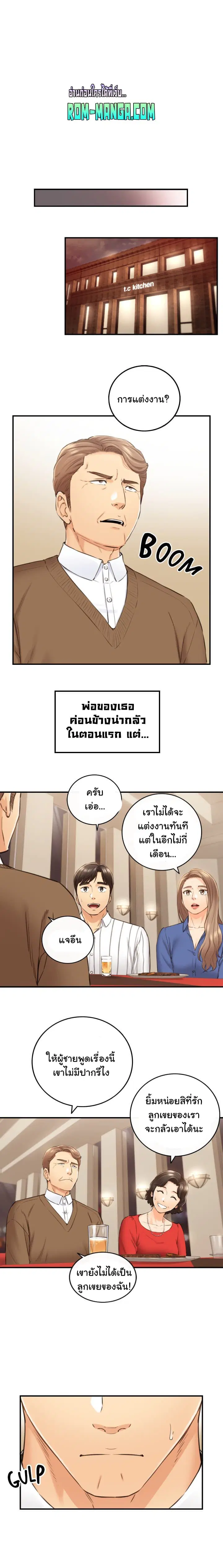 Young Boss ตอนที่ 106 — page 16 of 20