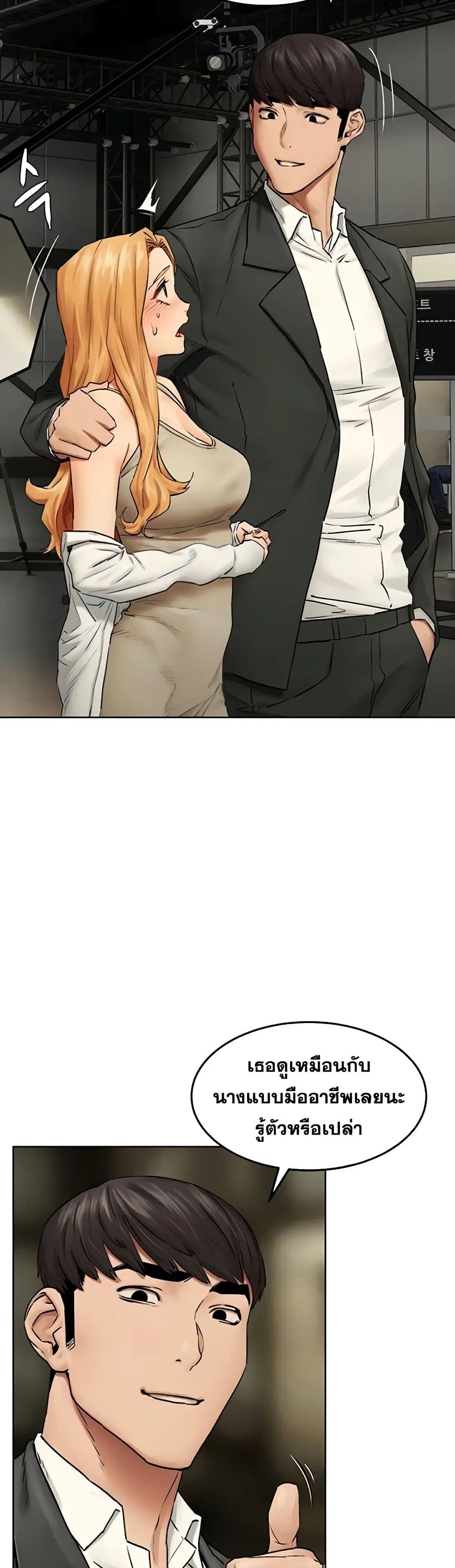 Silent War ตอนที่ 137 — page 30 of 41