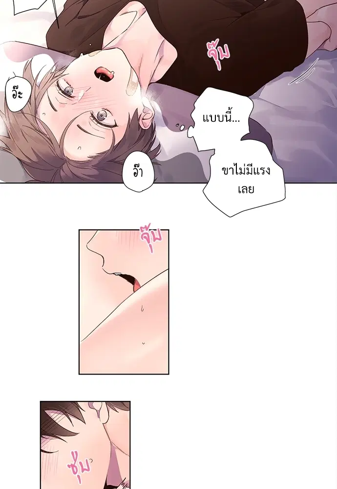4 Week Lovers ตอนที่ 14 — page 6 of 35