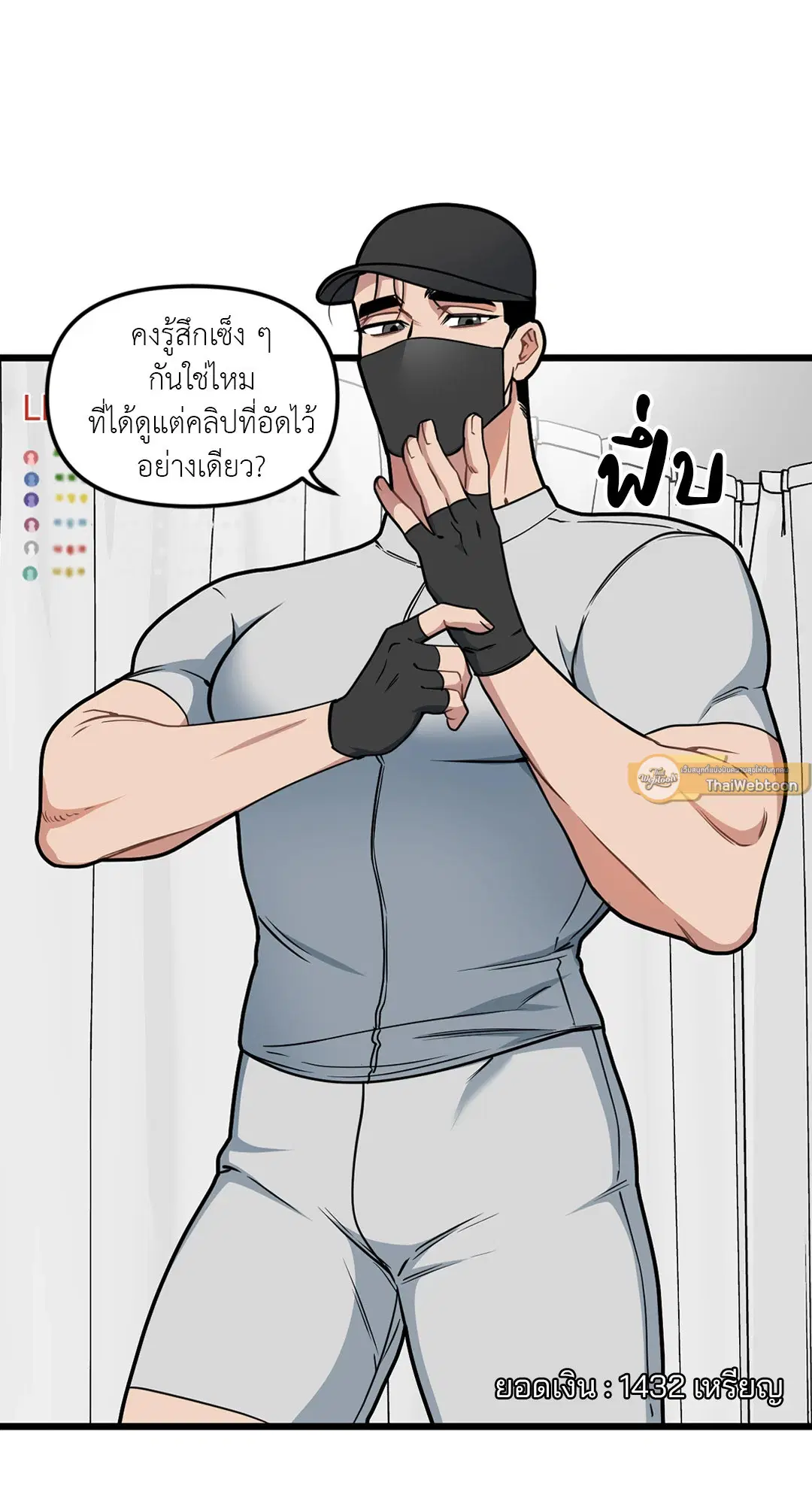 Full Volume ตอนที่ 64 — page 3 of 60