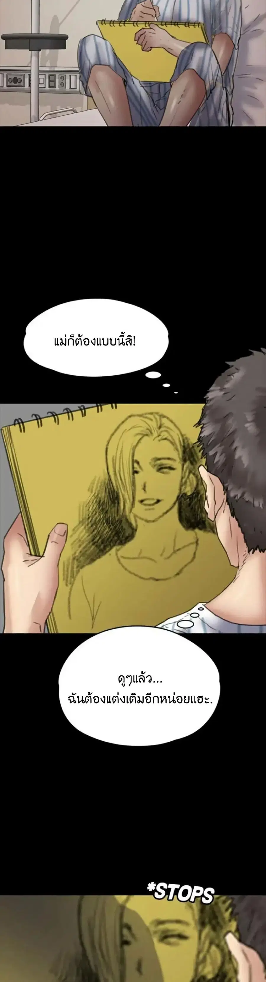 Queen Bee ตอนที่ 65 — page 48 of 51