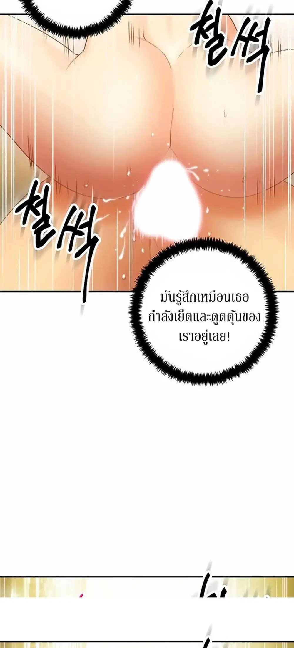 Stepmother Friends ตอนที่ 28 — page 28 of 53