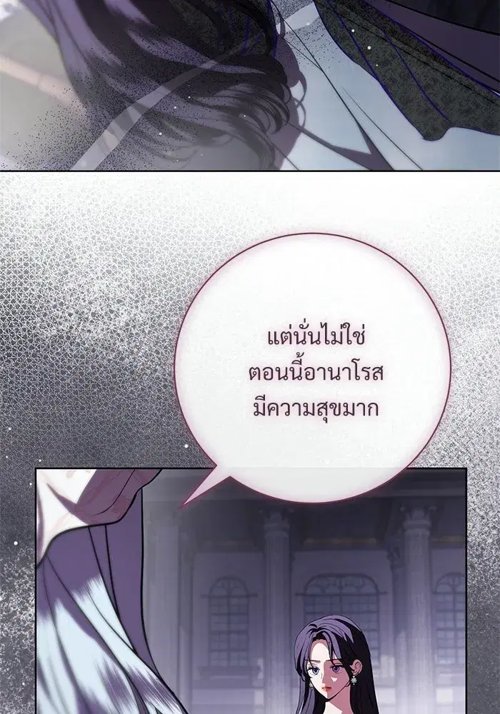 To My Husband’s Mistress ตอนที่ 90 — page 40 of 117