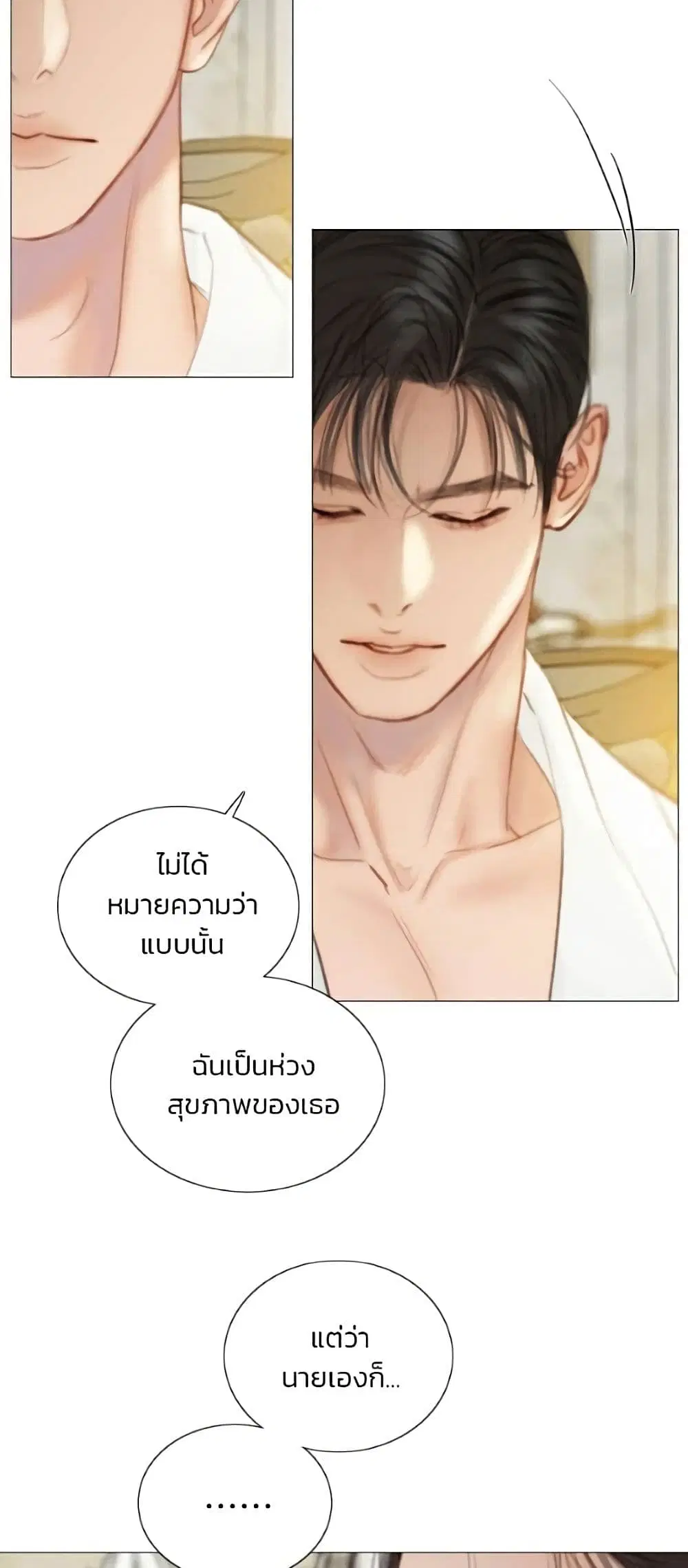 Serena ตอนที่ 139 — page 23 of 52